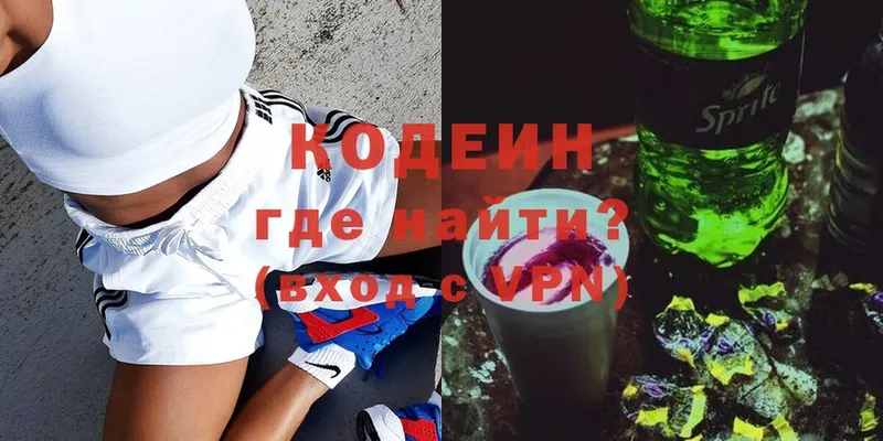 Кодеин Purple Drank  где продают наркотики  Болгар 