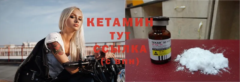 Кетамин ketamine  где купить   это как зайти  Болгар 