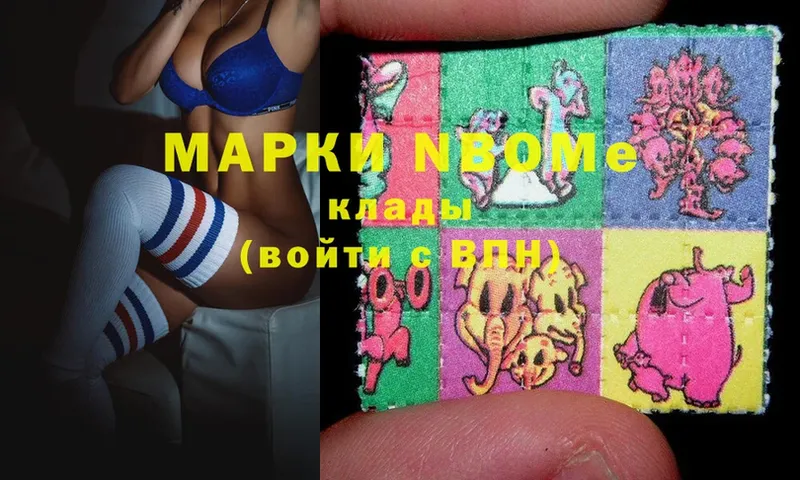 Марки NBOMe 1500мкг  Болгар 